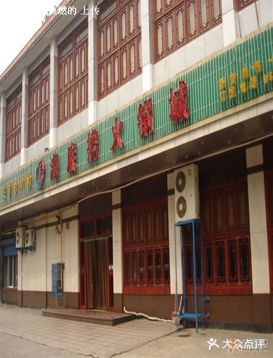 海底捞火锅(吴中路店)门面图片