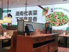 大堂-以饭湘许(新塘万达店)
