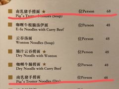 菜单-夏宫中餐厅(静安香格里拉店)
