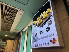 -清真马祥兴菜馆(云南北路店)