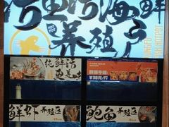 -七秒鱼·斑鱼火锅(太阳城店)