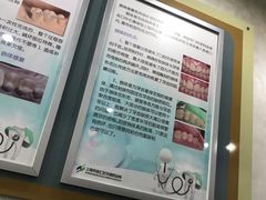 -上海市徐汇区口腔医院