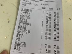账单-龙记香港茶餐厅