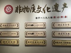 -非遗·十八曲鱼饺(西马总店)
