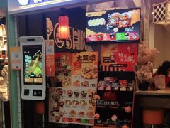 门面-吉野家(上海美罗城店)