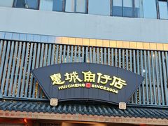 -抱德·潮汕味(敦和店原惠城鱼仔)