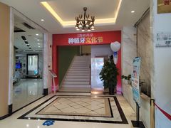 -柏乐口腔医院·舒适化无痛种植牙中心(东盟商务区院)