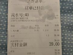 账单-新桥炸鸡店(中昂时代广场店)