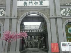 -德门仁里精品酒店(安仁店)