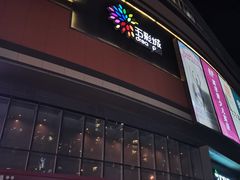 -北京清河万象汇