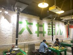 大堂-马路牙子烧烤音乐酒馆(望京店)