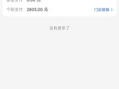 -兔博士口腔(长安分院)
