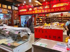 -禄源公·老莞诚饭店