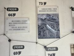 -马相伯故居