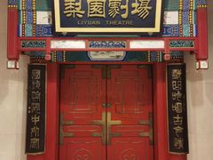 -北京前门建国饭店