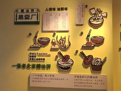 -黑窑厂糖油饼烤鸭·清真菜(旗舰店)