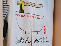 -Ramen满吉·豚骨拉面(丽园路店)