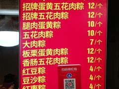 -老阿婆粽子(朱家角店)