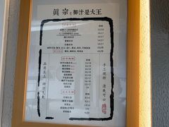 -眞宗·椰汁是大王(小娄巷店)