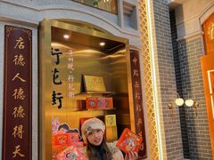 门面-点都德(北京路贰店)