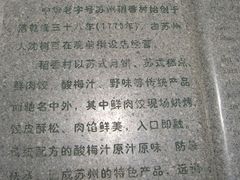 -稻香村(观前街店)