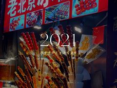 -Catail前苑(前门大街店)