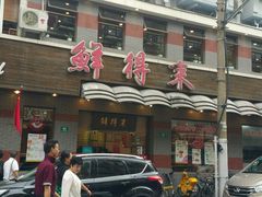 -云南路美食街