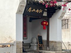 -乌山风景区
