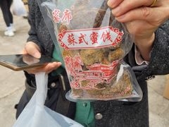 -苏州市吴中区光福窑上花果蜜饯厂