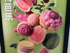 -東更道点心行(北京龙湖熙悦天街店)