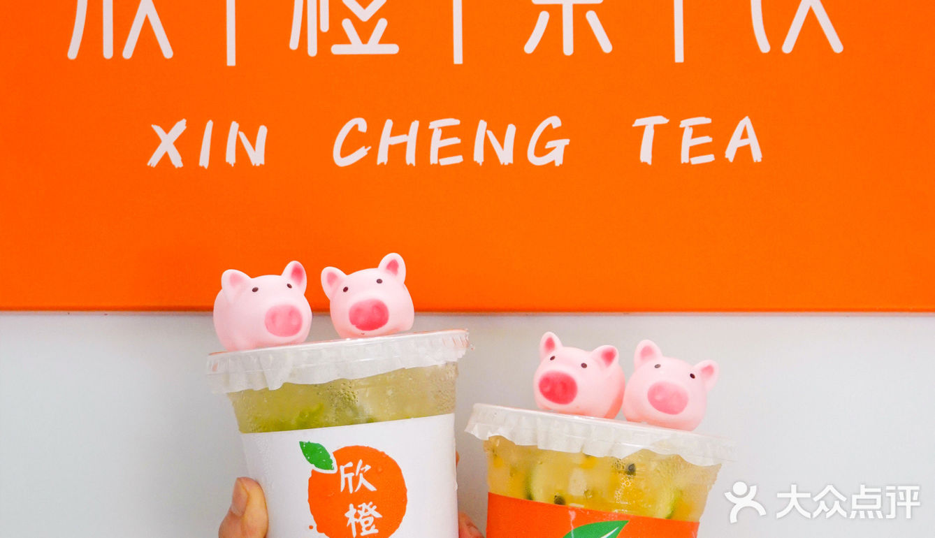 汕头新店｜社区茶饮买①送①还送猪猪🐷