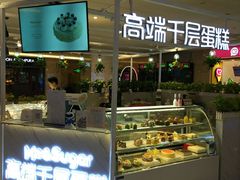 门面-星禾悦法式千层蛋糕(大卫城店)