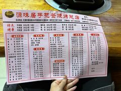 -源味居手把签烧烤(长春一店)