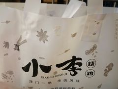 -小李烧鸡(西北角总店)