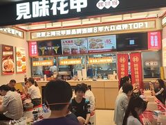 -见味花甲(福田coco park店)