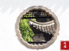 -何园