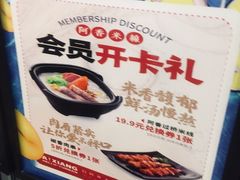 -阿香米线(乐客城店)