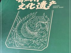 -民信老铺(双皮奶博物馆店)