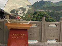 -白帝城·瞿塘峡景区