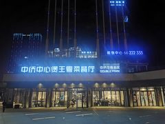 -煲王粤菜餐厅(中侨中心店)