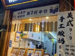 -一杯黔茶(西江千户苗寨古街店)