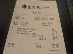 账单-金不换泰国餐厅(荃湾广场店)