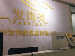 -发饰美男士增发补发假发定制店