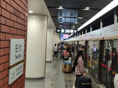 -田村(地铁站)