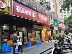 -广达眼镜炖罐(广达店)