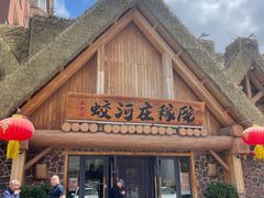 -蛟河庄稼院(临河街店)