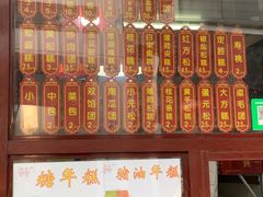 -万福兴糕团(万福兴山塘街直营店)
