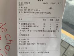 -虎头局·渣打饼行(五一新干线店)