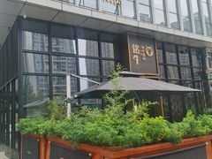 -铭牛烧肉·和牛海鲜自助(高新月牙湖店)