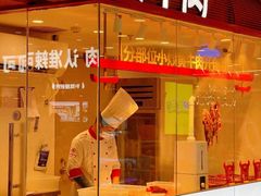 -辣可可·小炒黄牛肉(望京凯德MALL店)